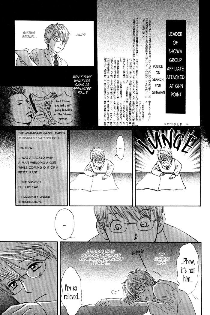 Usagi Otoko Tora Otoko - Vol.1 Chapter 3