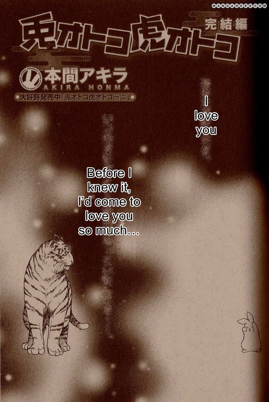 Usagi Otoko Tora Otoko - Chapter 10