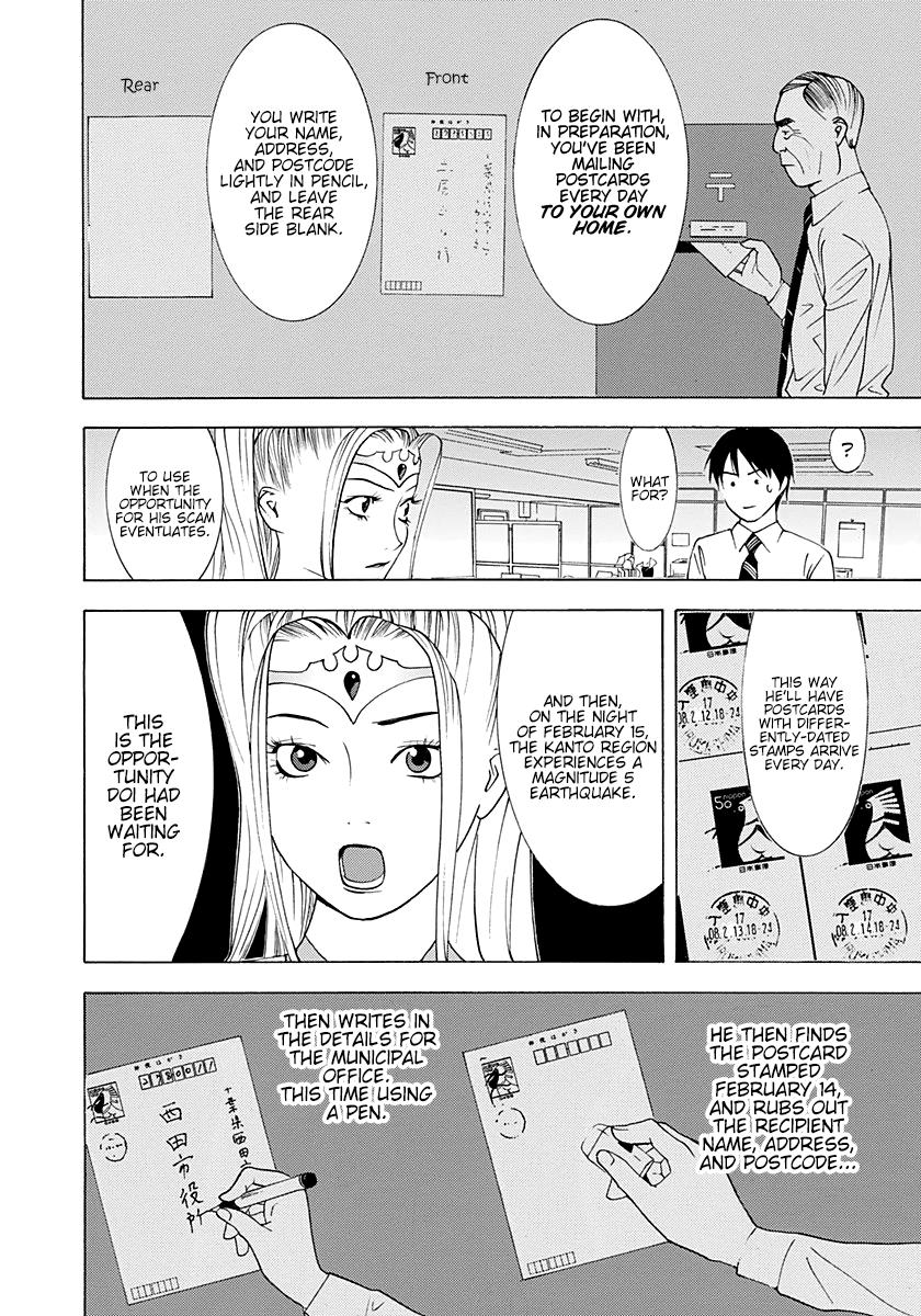 Psychic Odagiri Kyouko's Lies - Vol.2 Chapter 11: Postcard With A Prediction