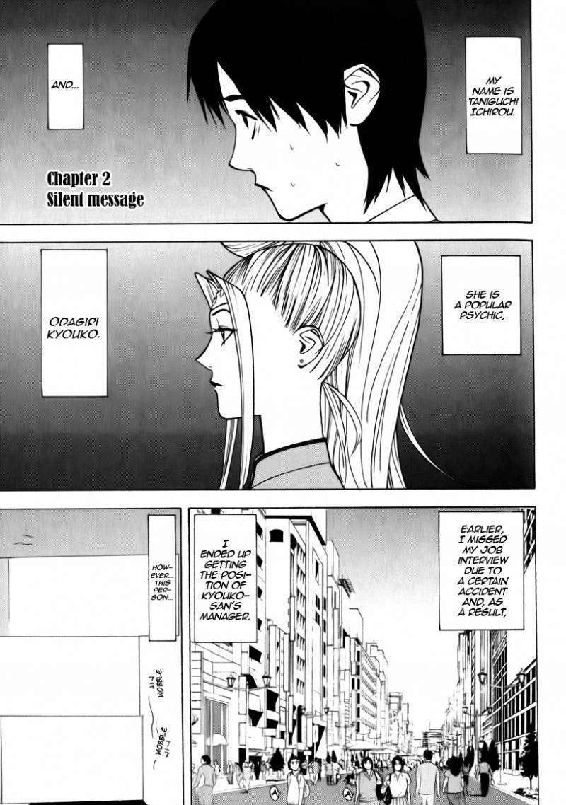 Psychic Odagiri Kyouko's Lies - Chapter 2