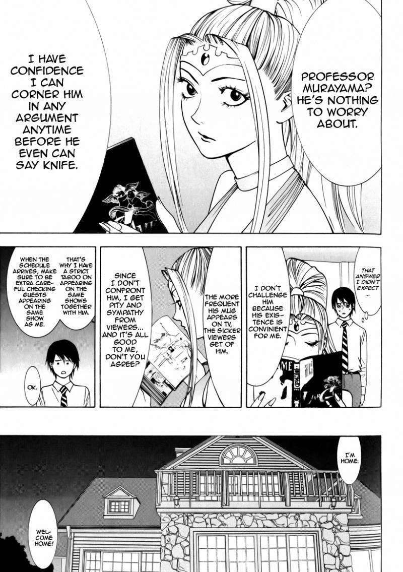 Psychic Odagiri Kyouko's Lies - Chapter 3