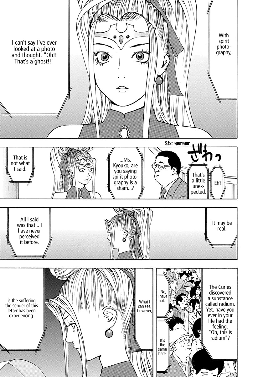 Psychic Odagiri Kyouko's Lies - Chapter 9: Spirit Photo