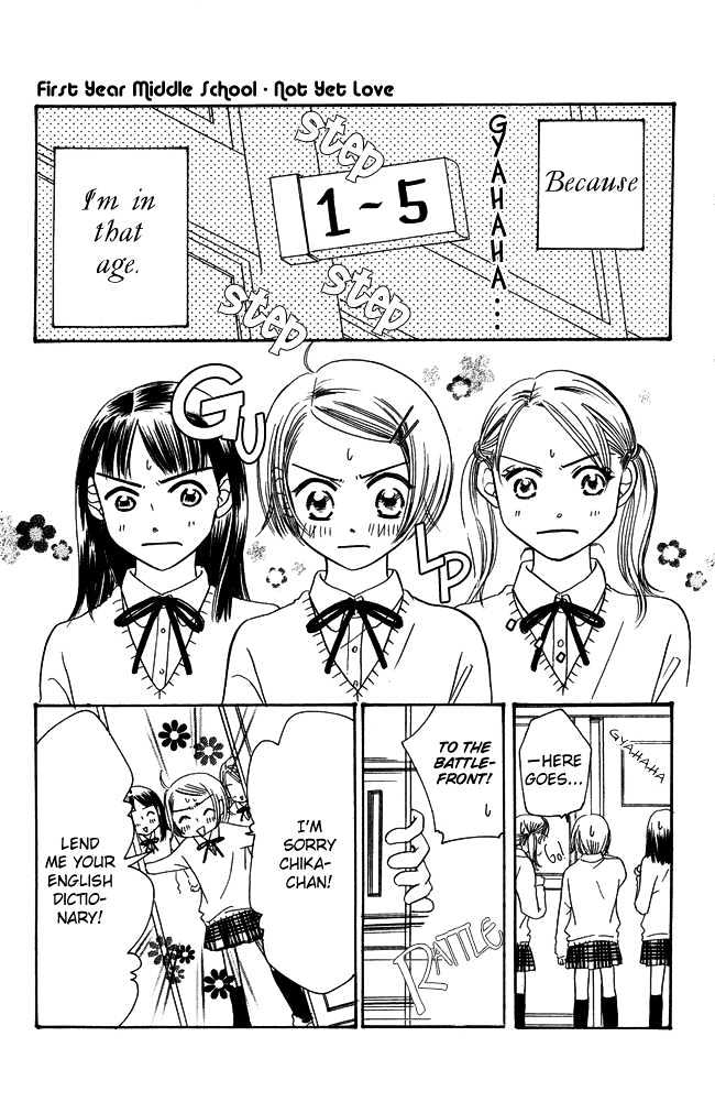 Chouchou Kumo - Vol.1 Chapter 2 : Middle School First Year -Not Yet Love-