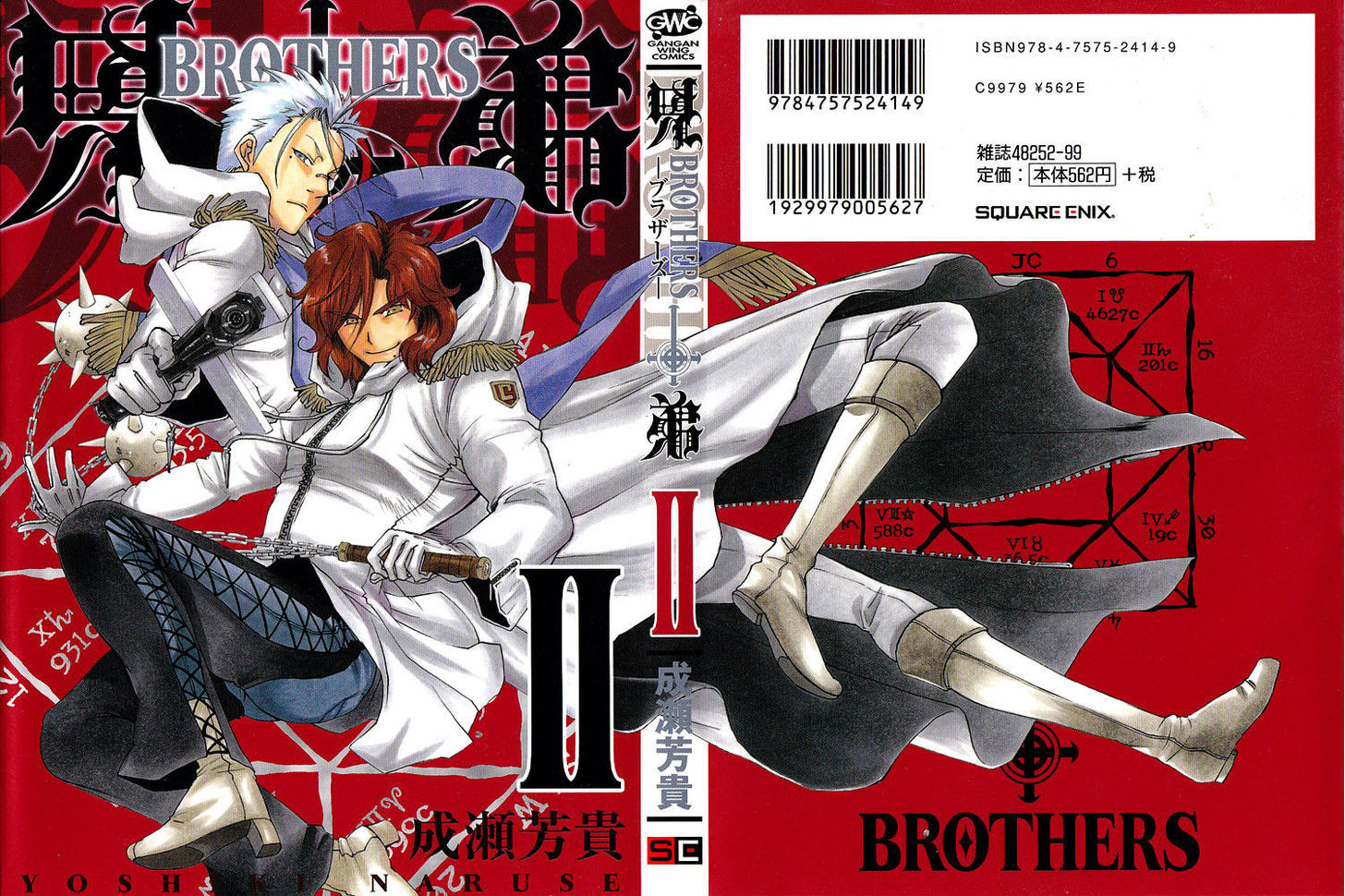 Brothers (Naruse Yoshiki) - Vol.2 Chapter 4.1