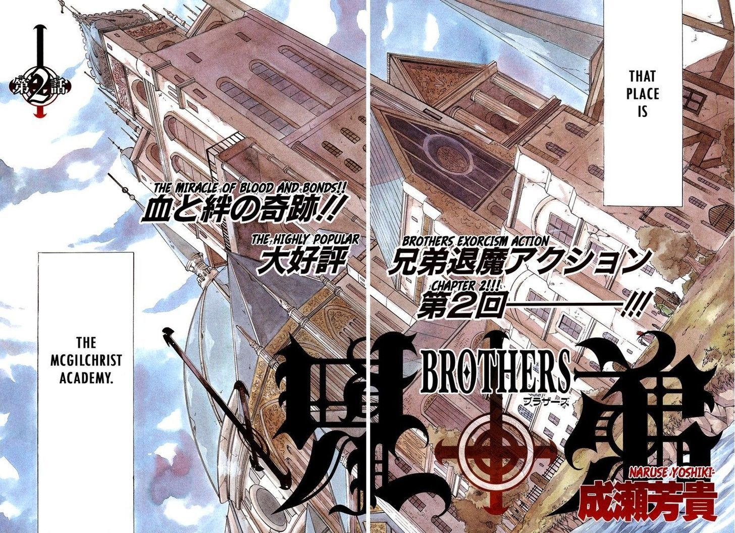 Brothers (Naruse Yoshiki) - Vol.1 Chapter 2