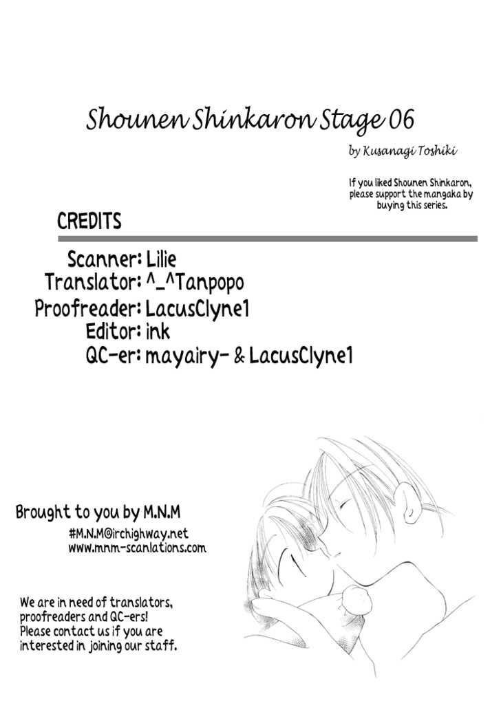 Shounen Shinkaron - Vol.1 Chapter 6