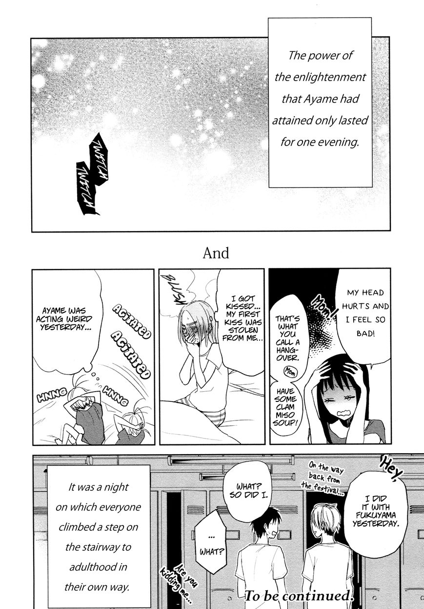 Ayame 14 - Chapter 5