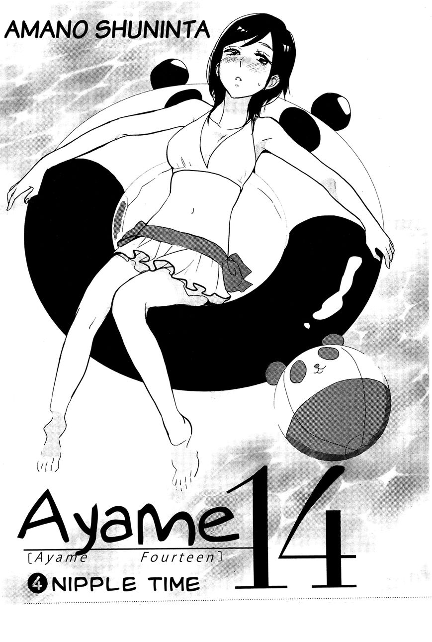 Ayame 14 - Chapter 4