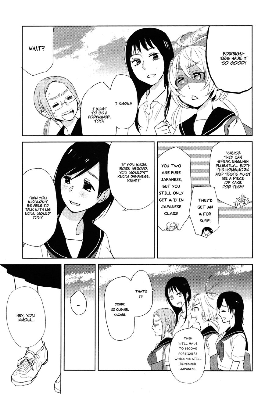 Ayame 14 - Chapter 2