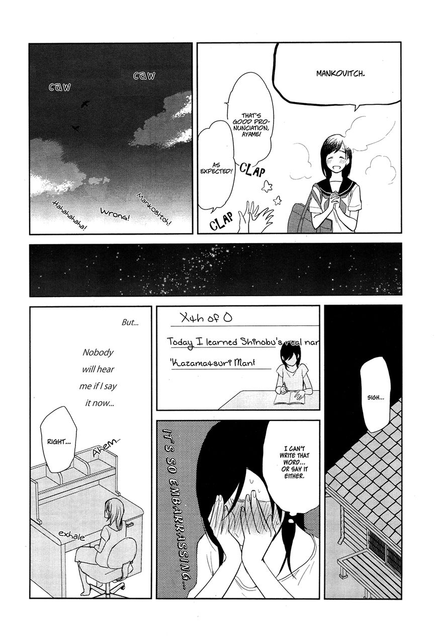 Ayame 14 - Chapter 2