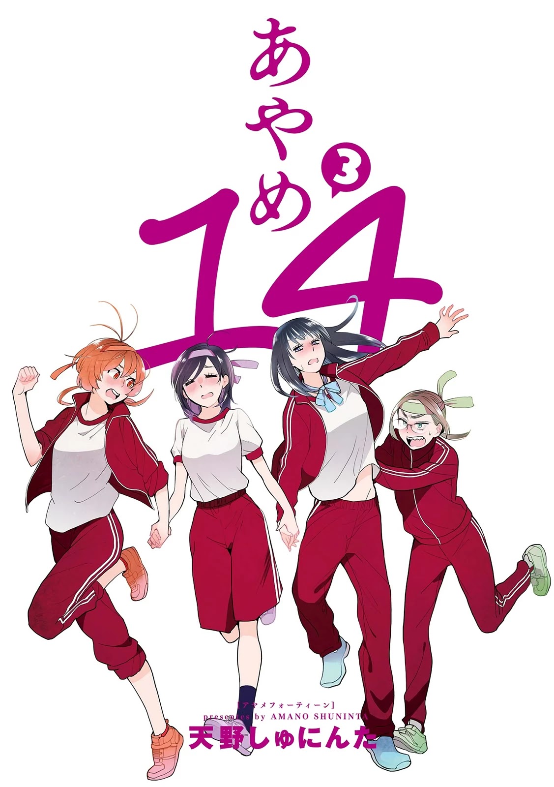 Ayame 14 - Chapter 11: Gather Three Girls And It's Illicit