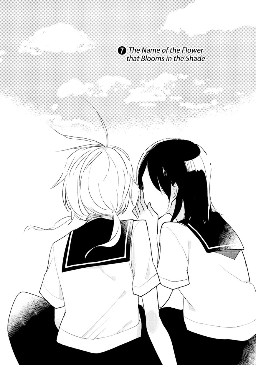 Ayame 14 - Chapter 7 : The Name Of The Flower That Blooms In The Shade