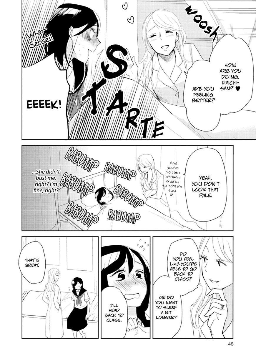 Ayame 14 - Chapter 7 : The Name Of The Flower That Blooms In The Shade