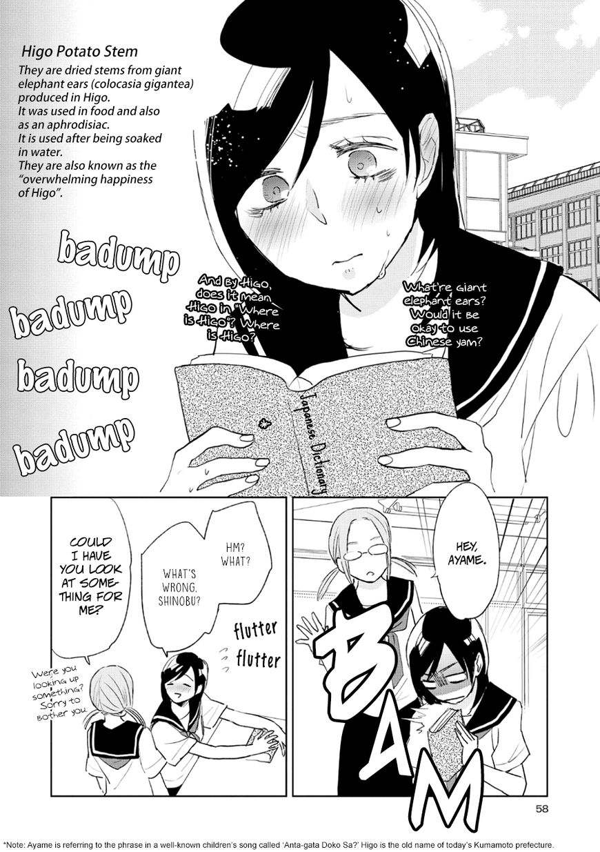 Ayame 14 - Chapter 8