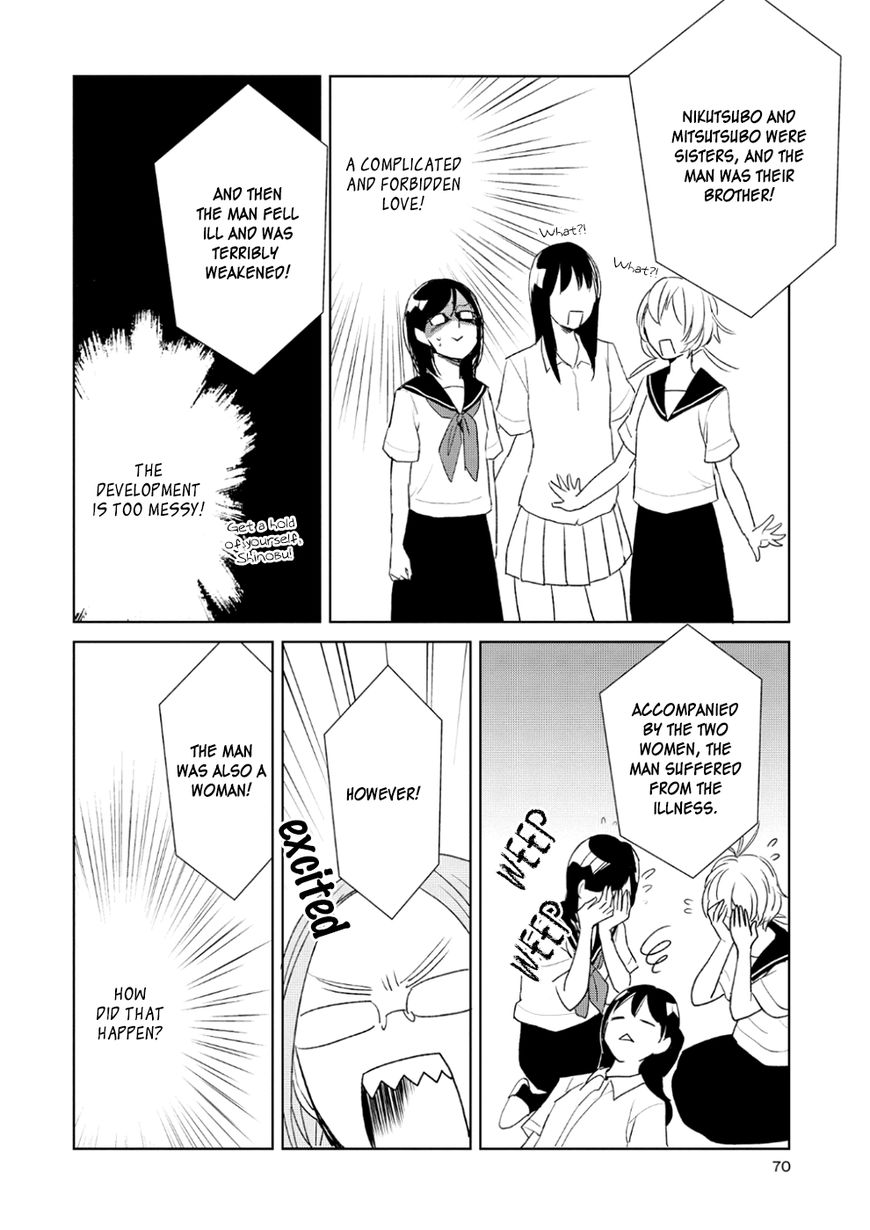 Ayame 14 - Chapter 8