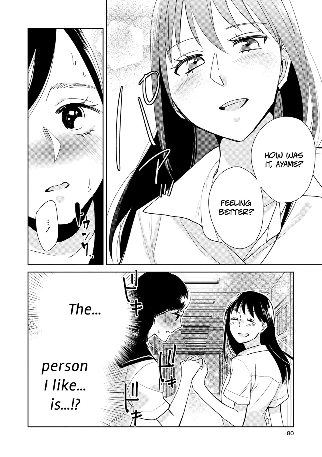 Ayame 14 - Chapter 13: The Buds Of Love And Sex