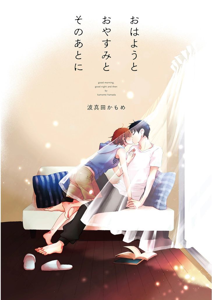 Ohayou To Oyasumi To Sono Ato Ni - Vol.1 Chapter 1