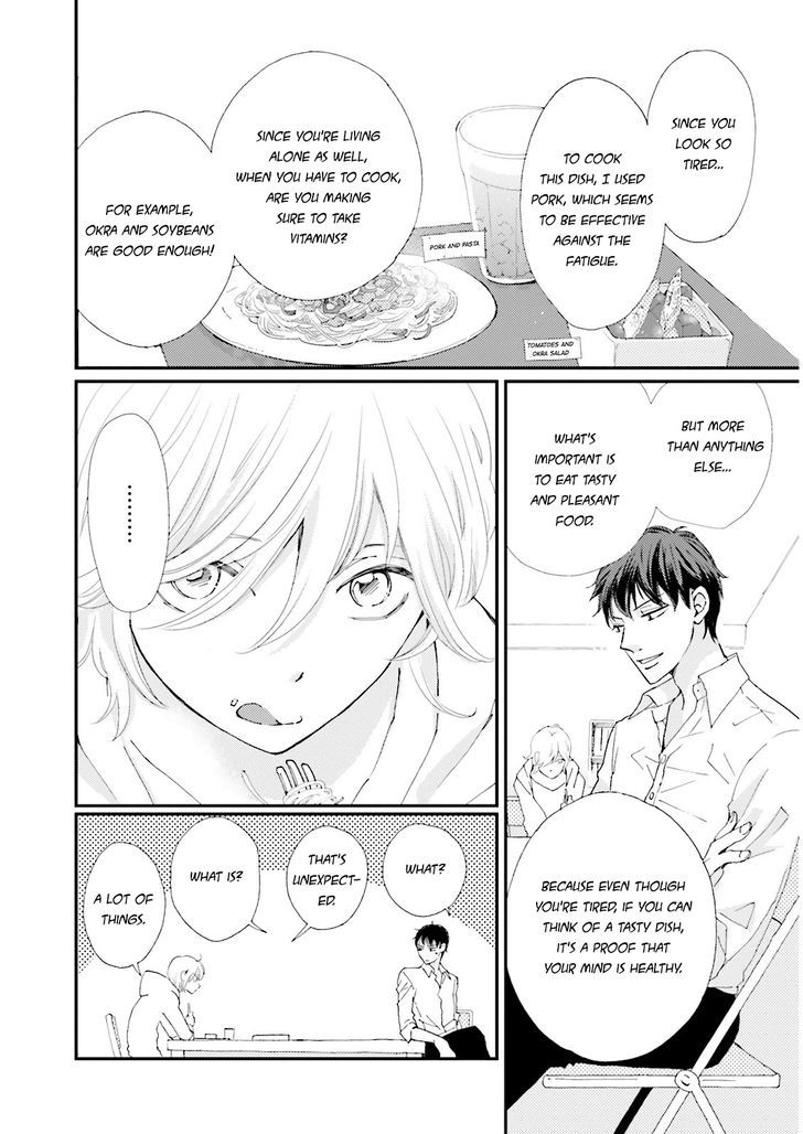 Ohayou To Oyasumi To Sono Ato Ni - Vol.1 Chapter 1