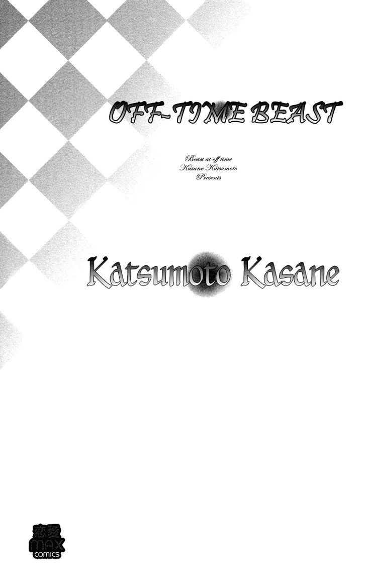 Off-Time No Kemono - Vol.1 Chapter 1