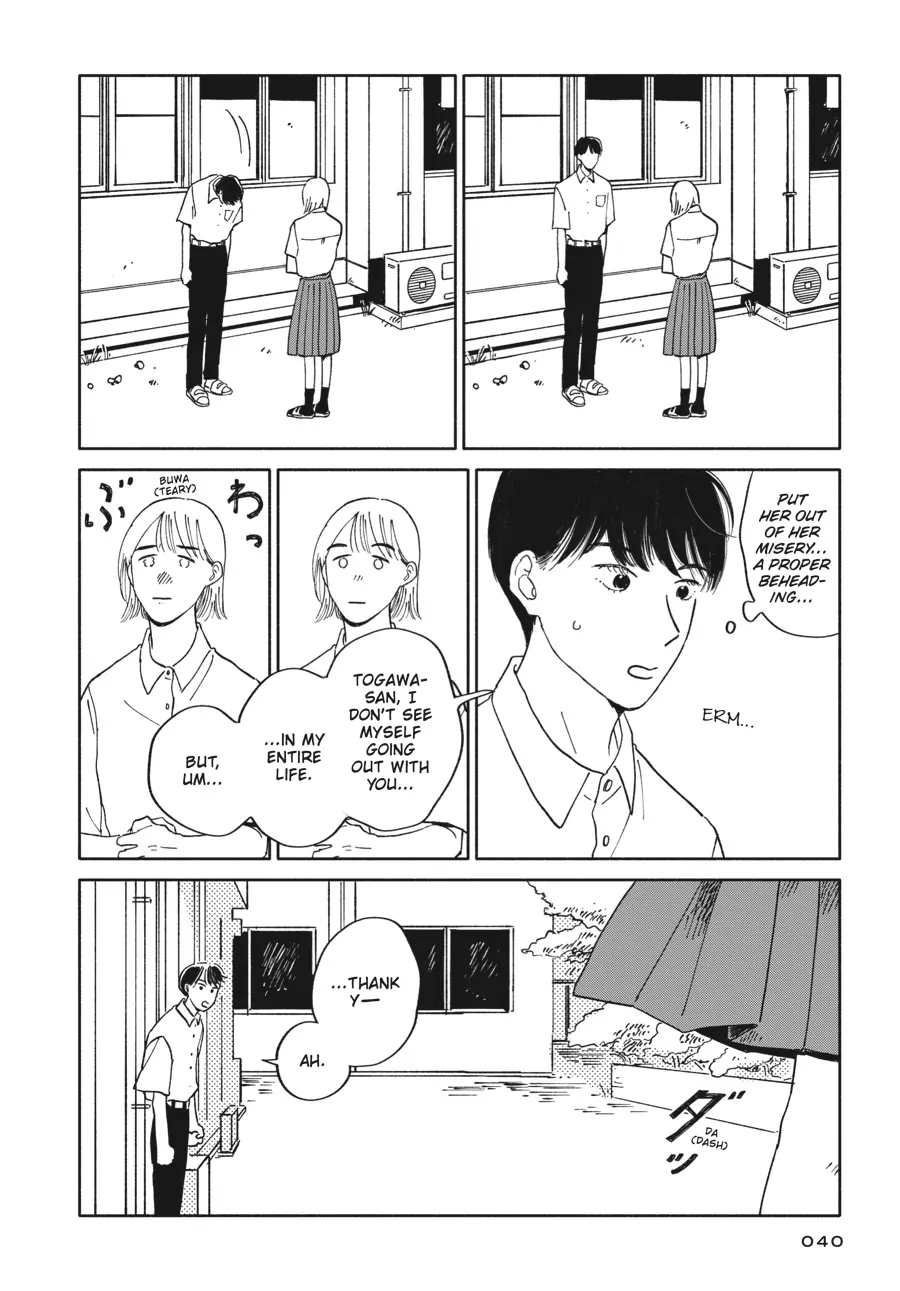 My Oh My, Atami-Kun - Vol.1  Chapter 1