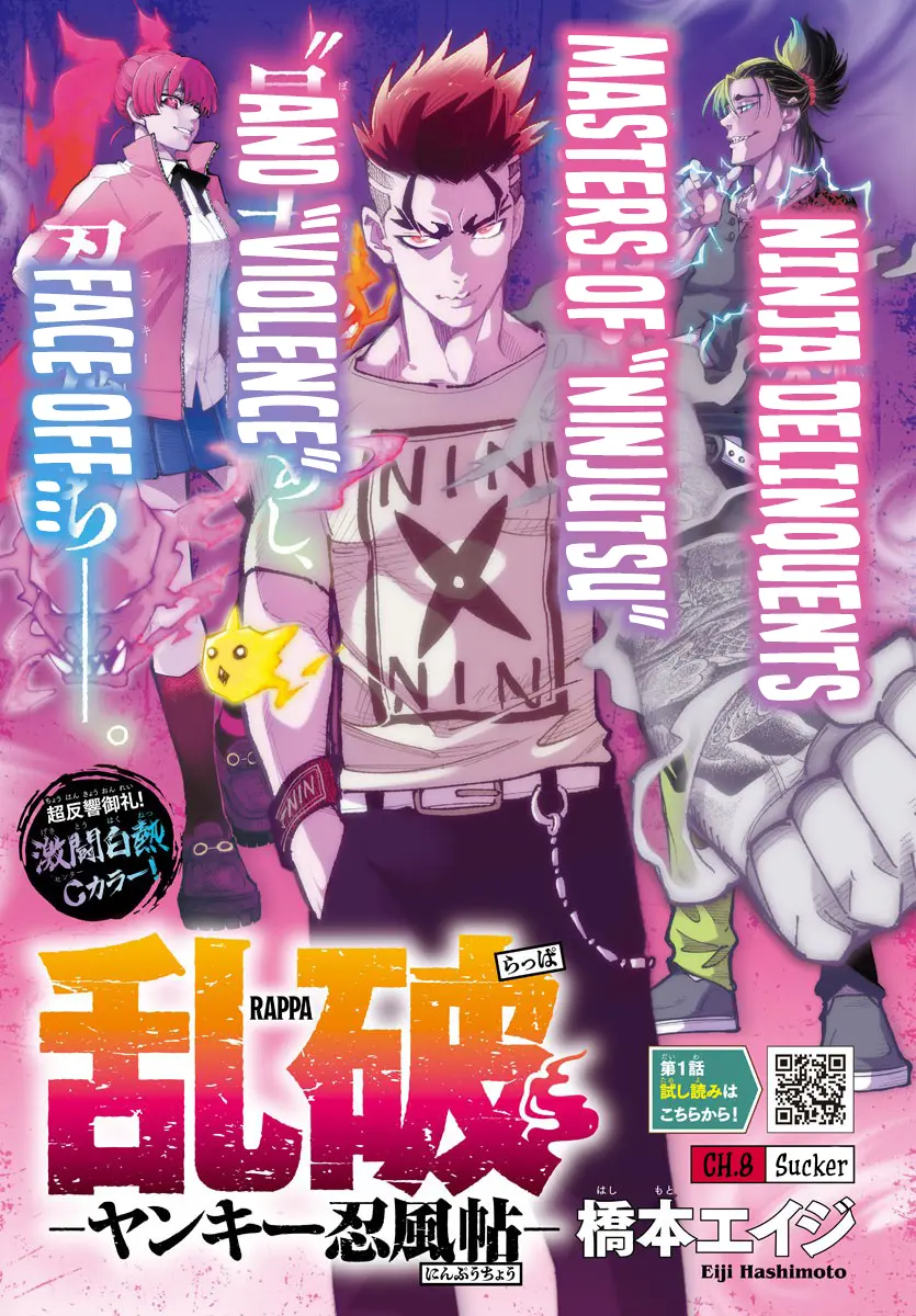 Rappa - Yankee Ninpuuchou - Chapter 8: Sucker