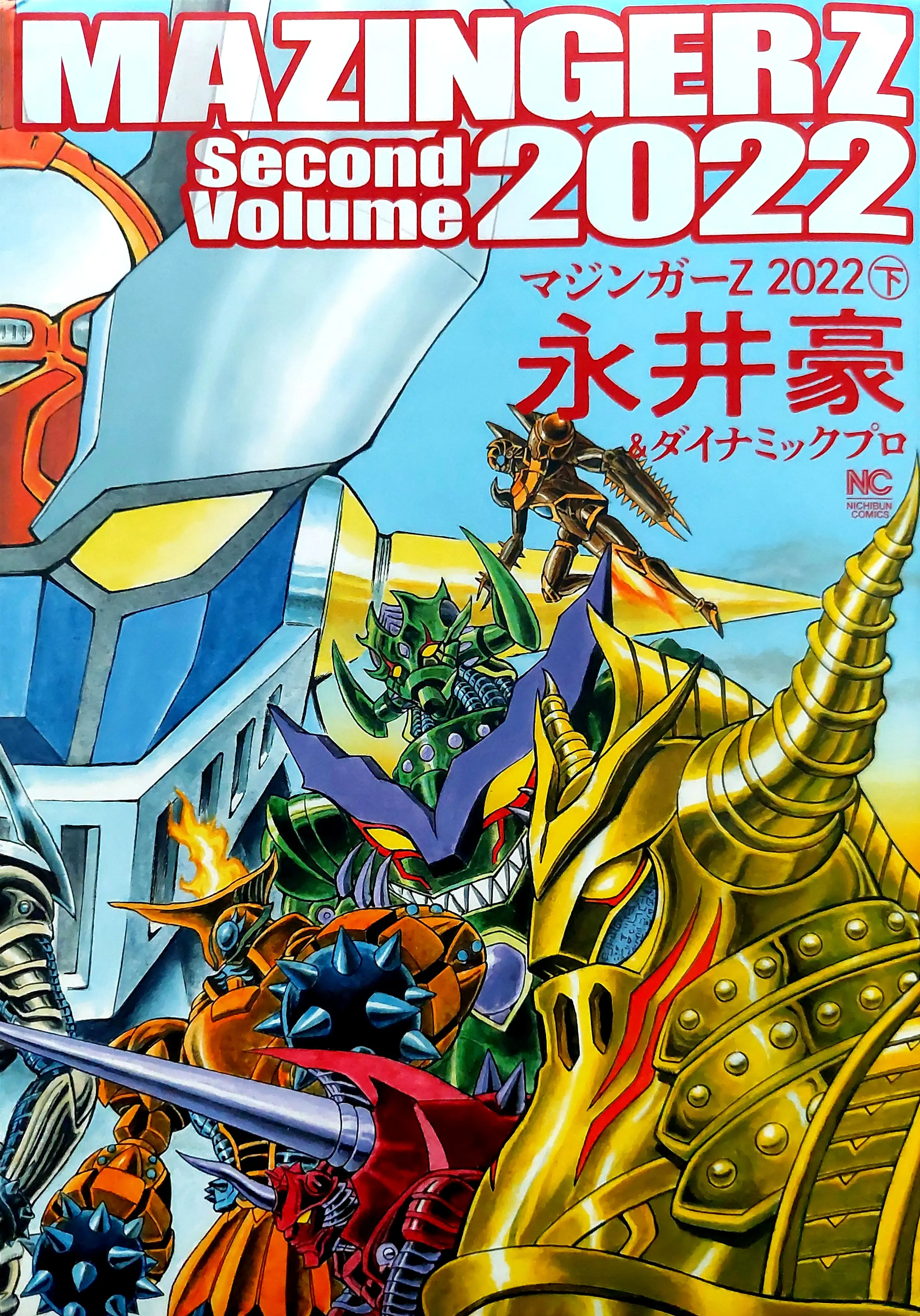 Mazinger Z 2022 - Vol.2 Chapter 4