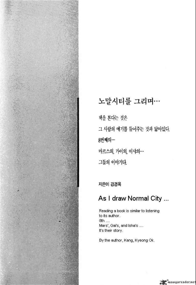 Normal City - Chapter 8 : Volume 8