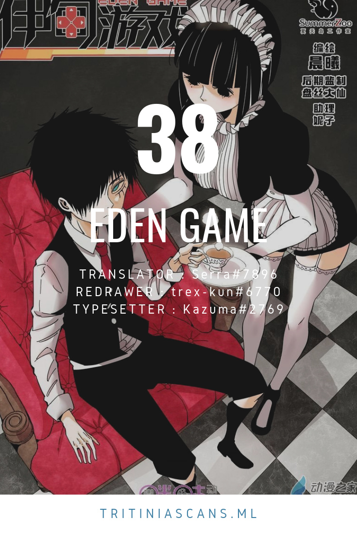 Eden Game - Chapter 38: Muya·xinyue