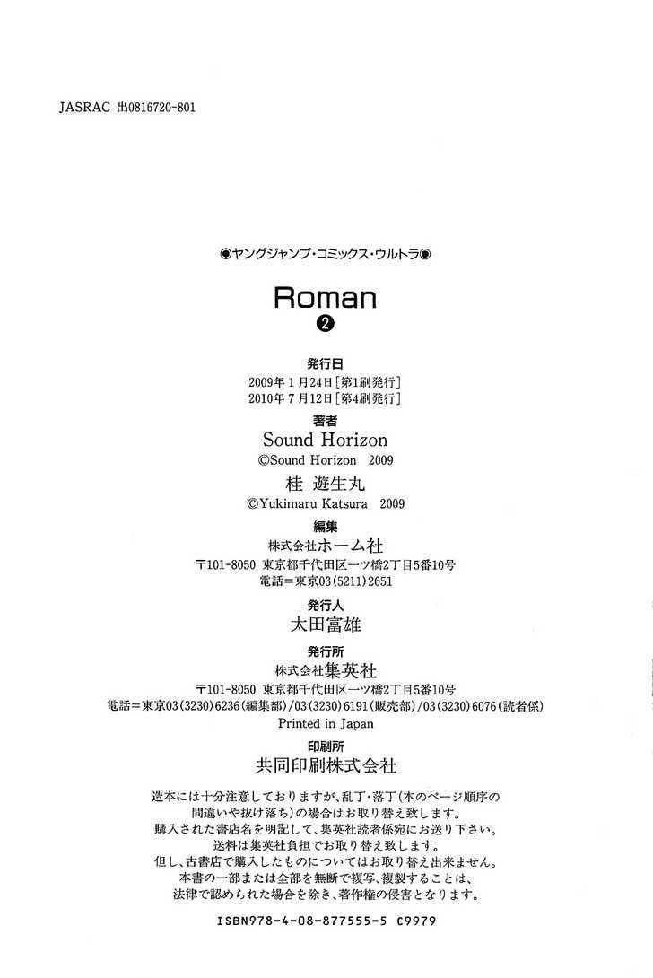 Roman (Katsura Yukimaru) - Vol.2 Chapter 10 : 11-Lettered Message