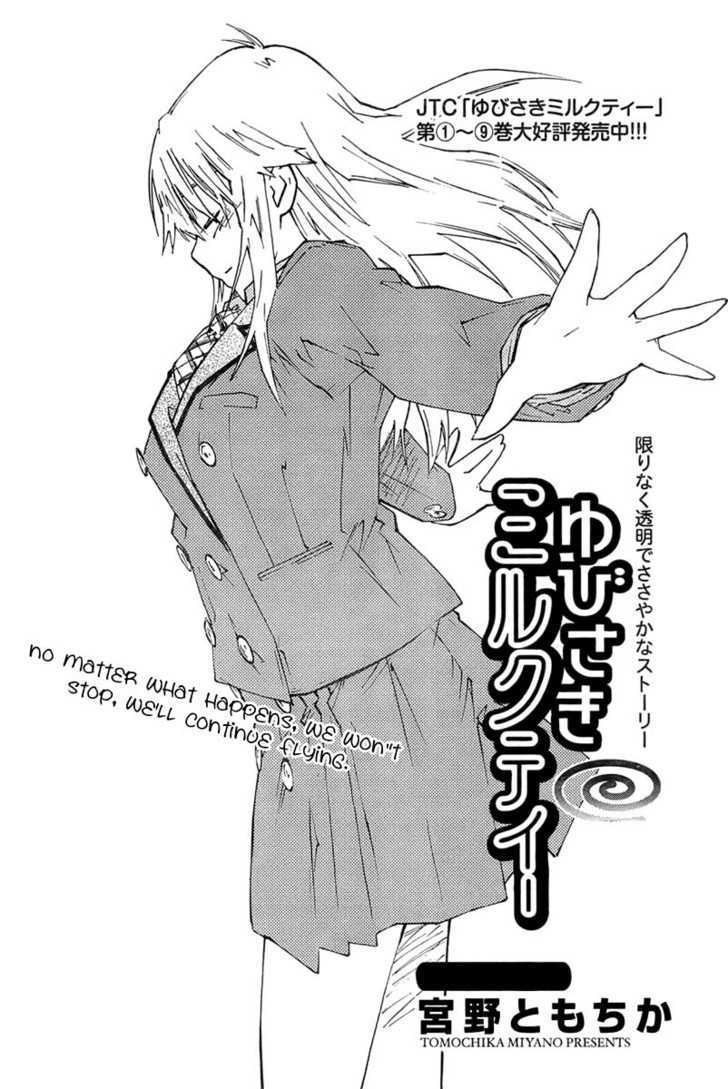 Yubisaki Milk Tea - Vol.10 Chapter 83