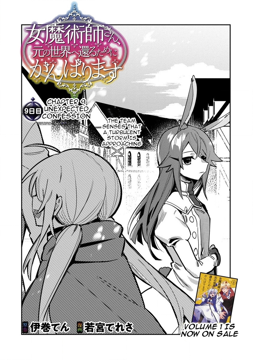 Onna Majutsushi-San, Moto No Sekai E Kaeru Tame Ni Ganbarimasu - Vol.2 Chapter 9: An Unexpected Confession