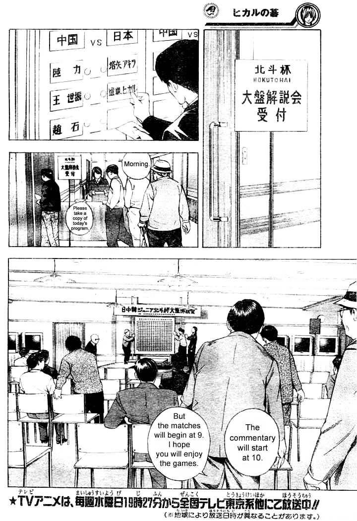 Hikaru No Go - Chapter 178 : China Vs Japan 1