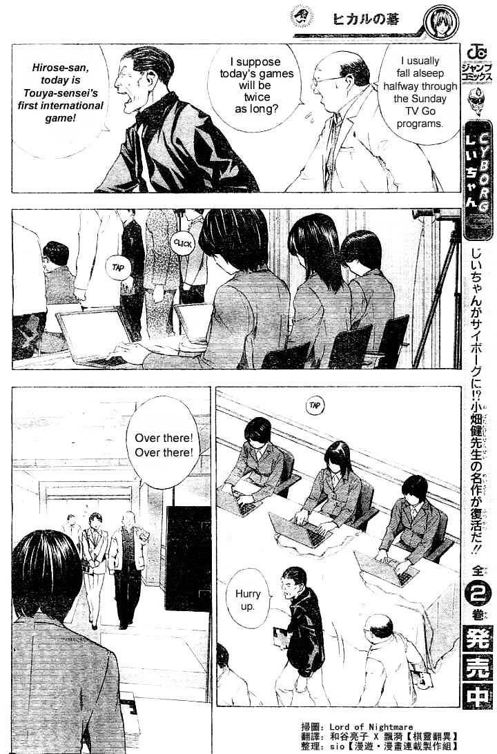 Hikaru No Go - Chapter 178 : China Vs Japan 1