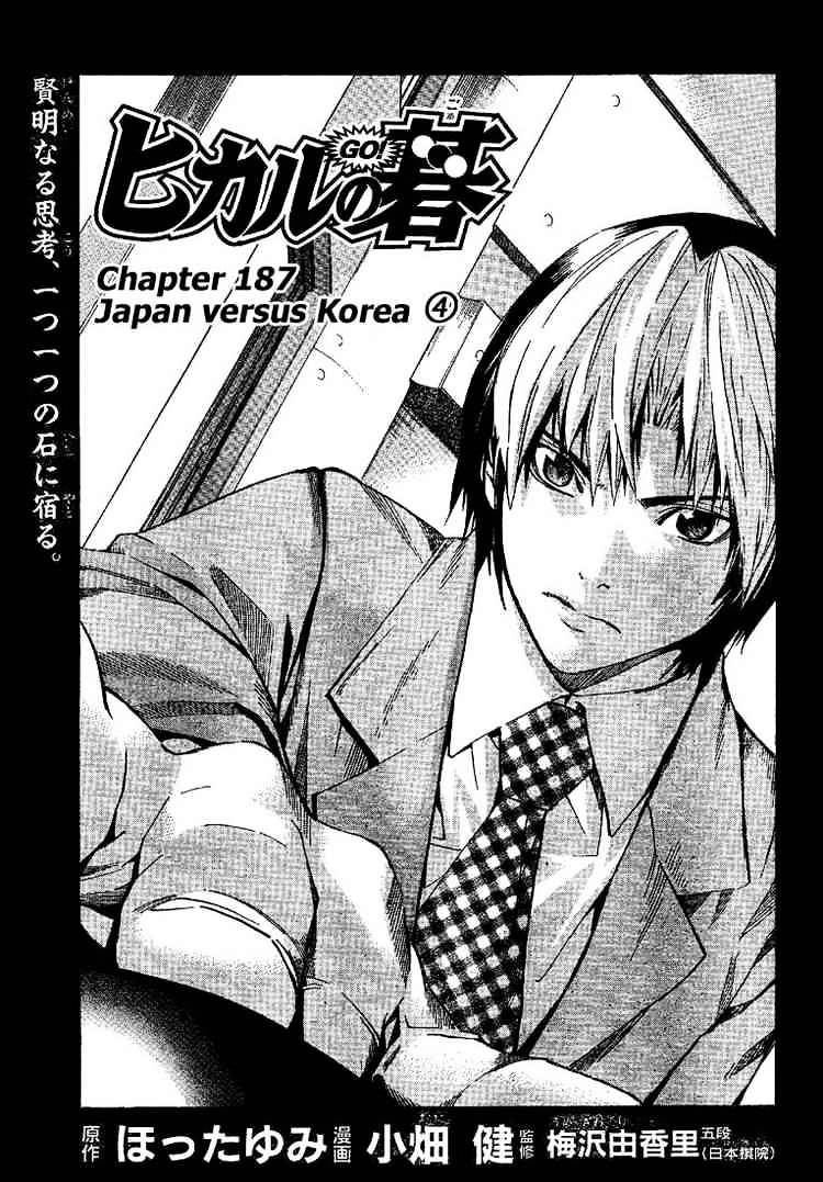 Hikaru No Go - Chapter 187 : Japan Vs Korea 4