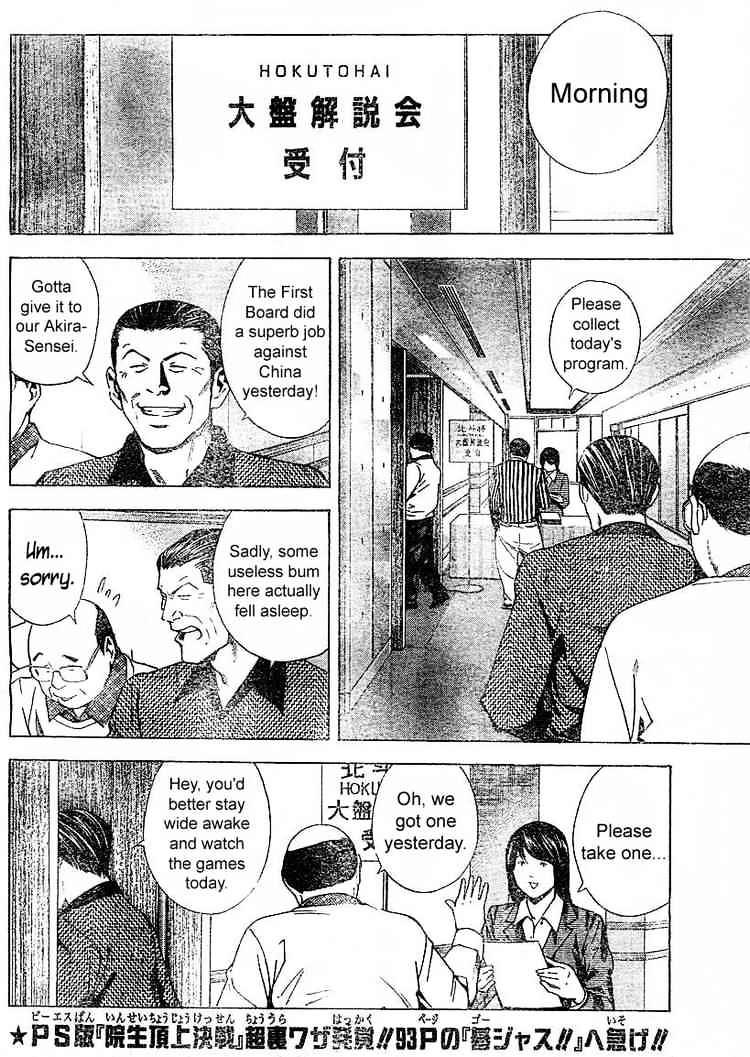 Hikaru No Go - Chapter 183 : Ko Yongha S Big Question