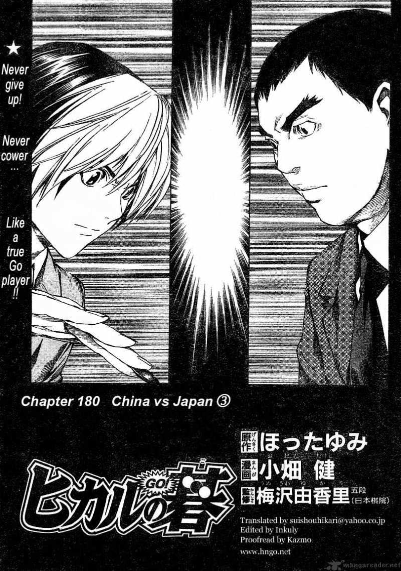 Hikaru No Go - Chapter 180 : China Vs Japan 3