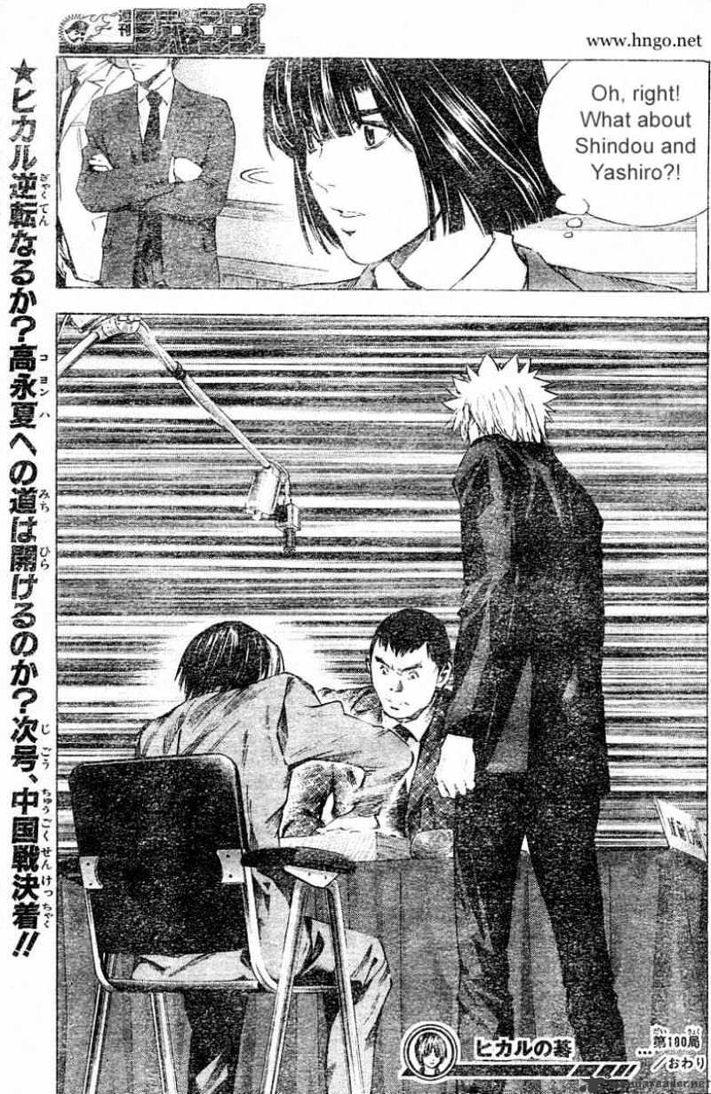 Hikaru No Go - Chapter 180 : China Vs Japan 3