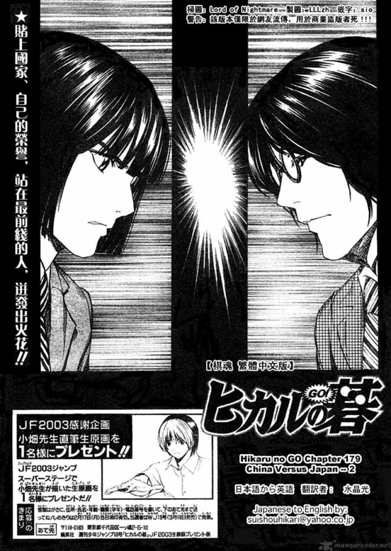 Hikaru No Go - Chapter 179 : China Vs Japan 2