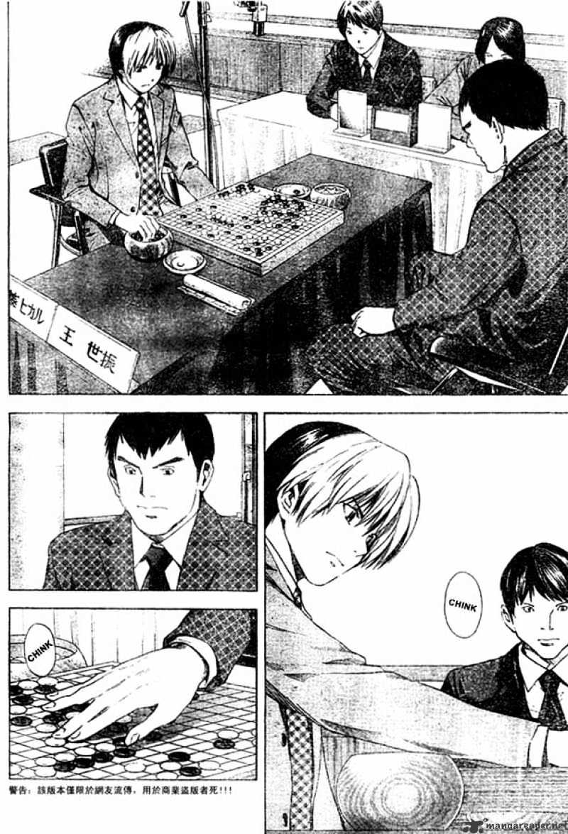 Hikaru No Go - Chapter 179 : China Vs Japan 2