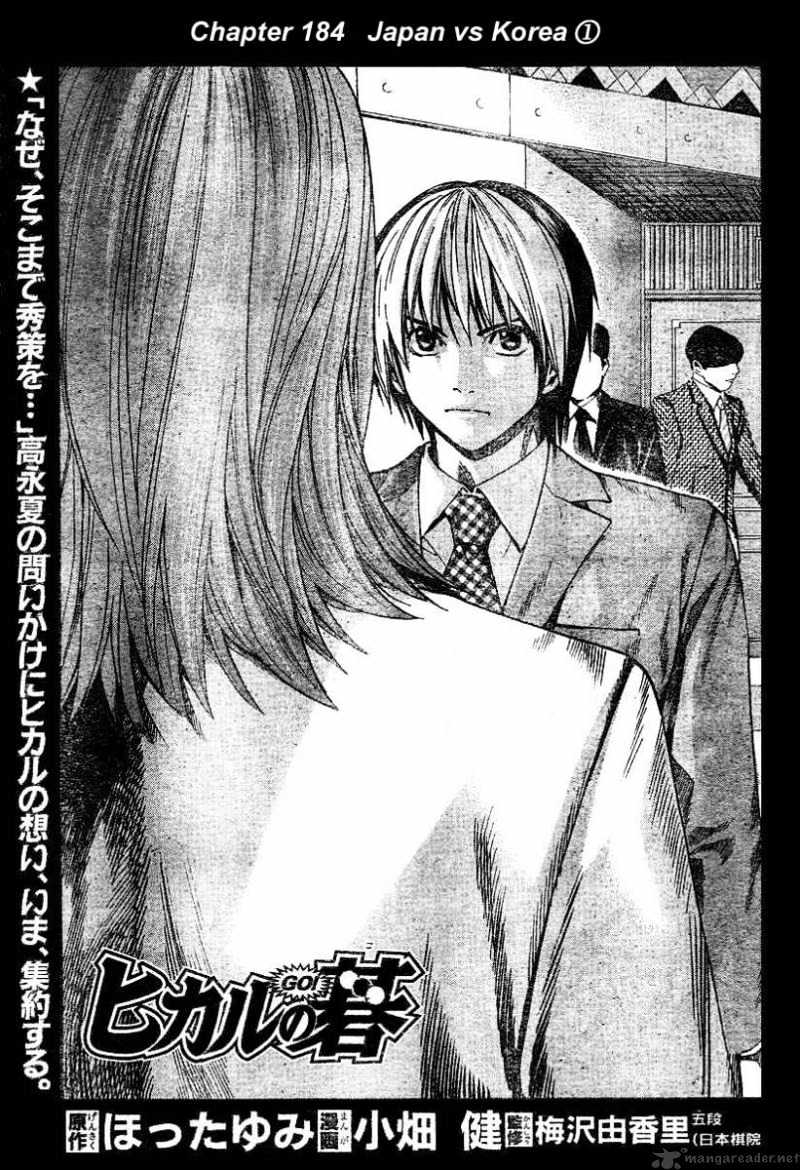 Hikaru No Go - Chapter 184 : Japan Vs Korea 1