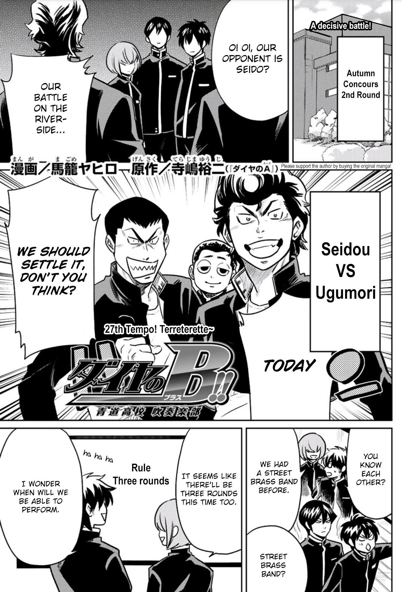 Daiya No B!! Seidou Koukou Suisougaku-Bu - Chapter 27: Terreterette~