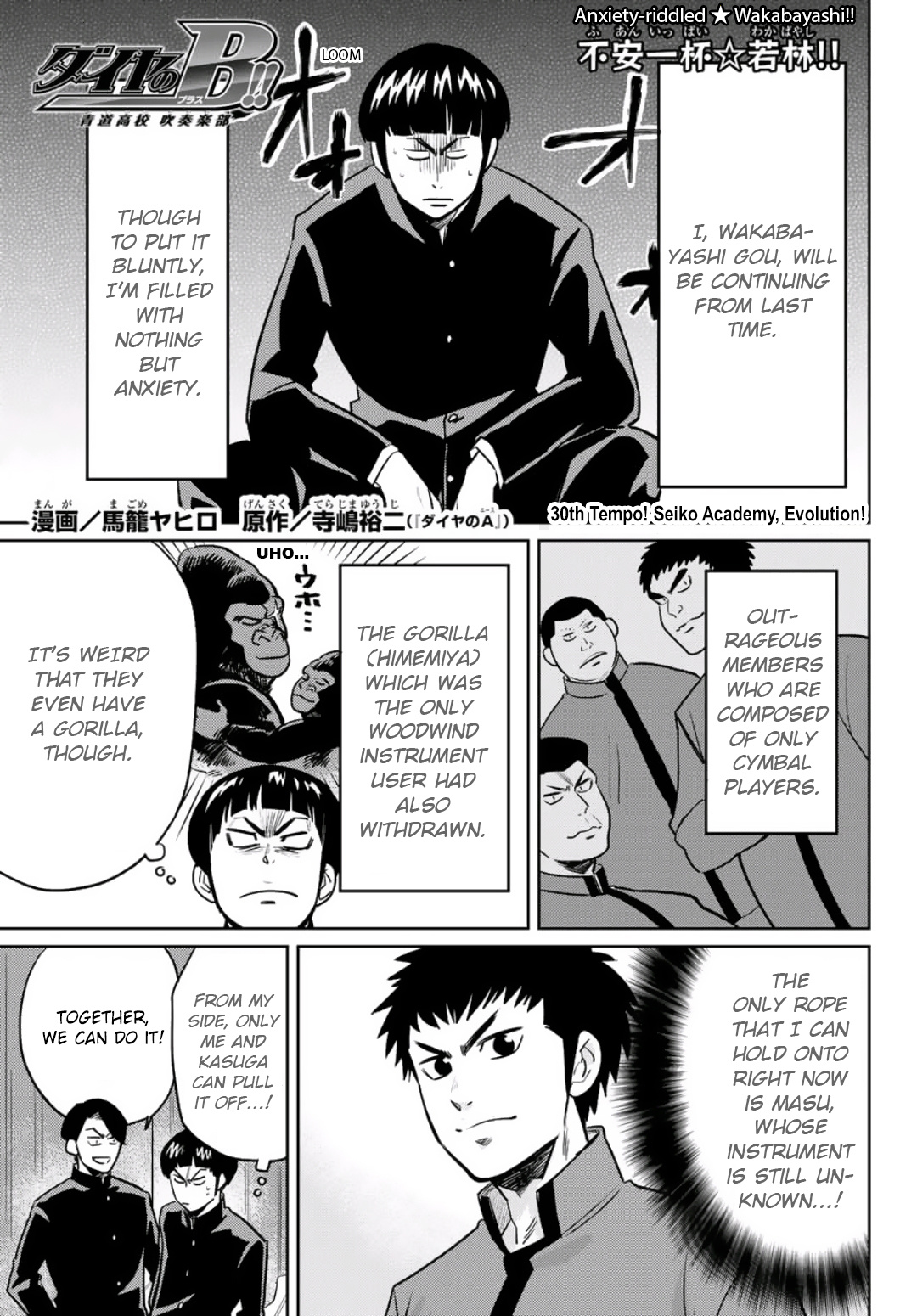 Daiya No B!! Seidou Koukou Suisougaku-Bu - Chapter 30: Seiko Academy, Evolution!