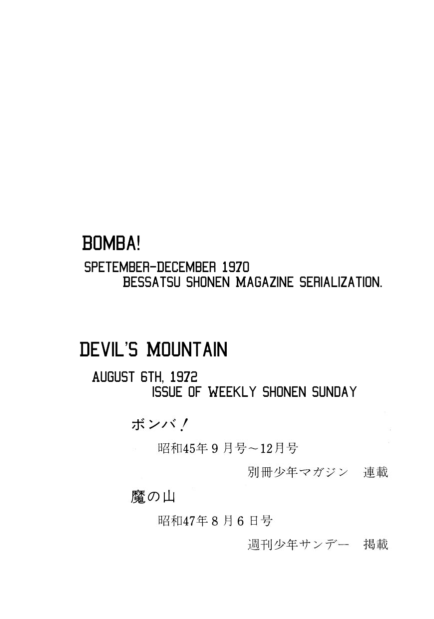 Bomba! - Chapter 2: Devil's Mountain [End]