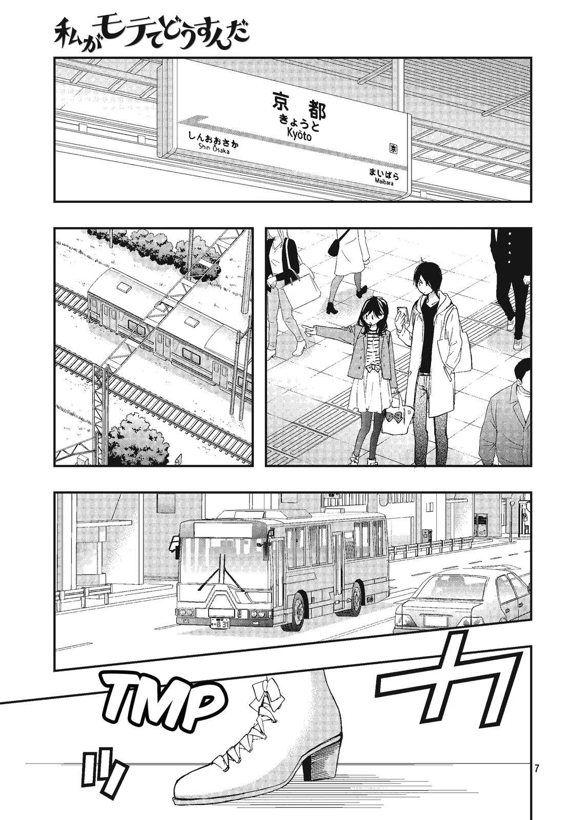 Watashi Ga Motete Dousunda - Chapter 55