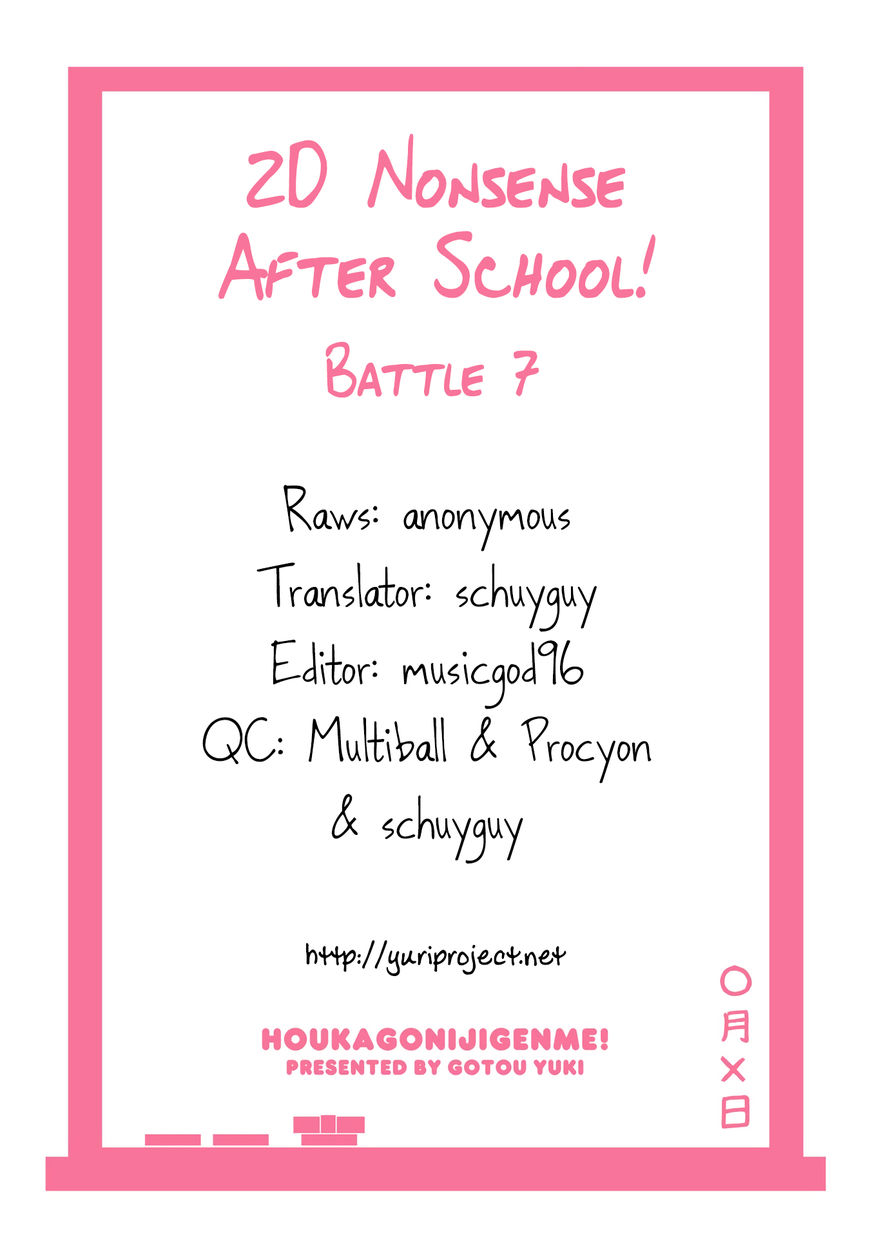 2D Nonsense After School! - Chapter 007