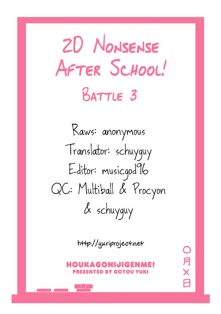 2D Nonsense After School! - Chapter 3