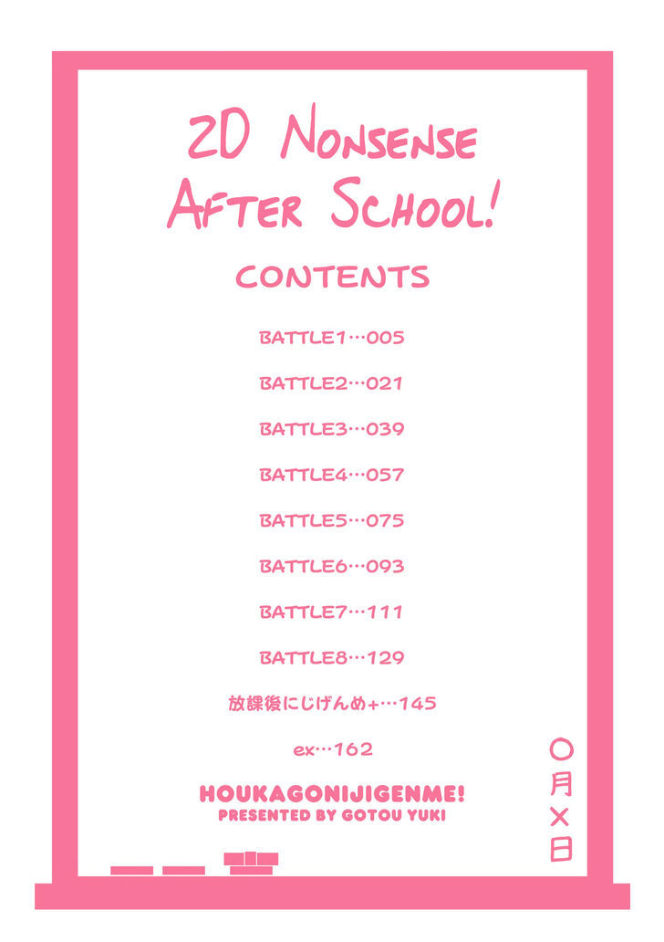 2D Nonsense After School! - Chapter 1