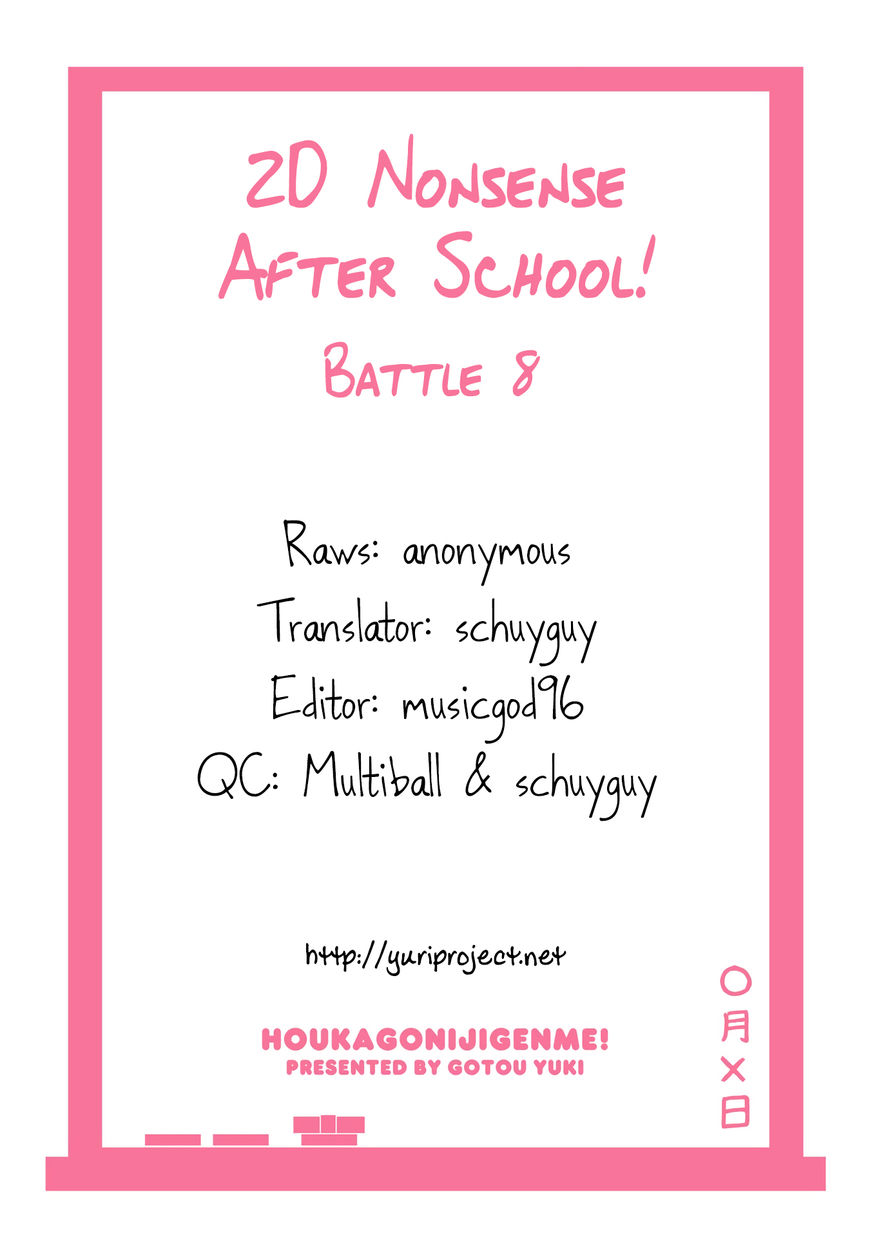 2D Nonsense After School! - Chapter 008