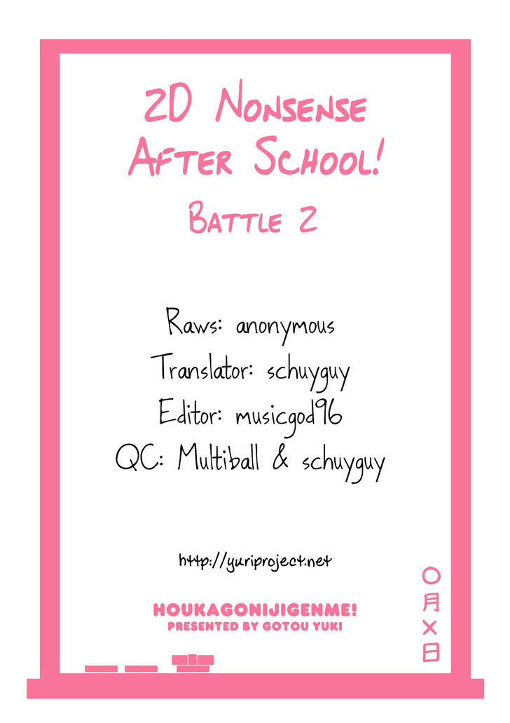 2D Nonsense After School! - Chapter 2