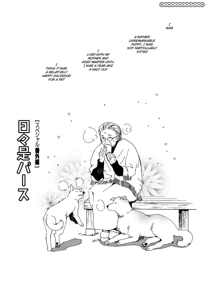 Kodomo No Iibun - Chapter 010